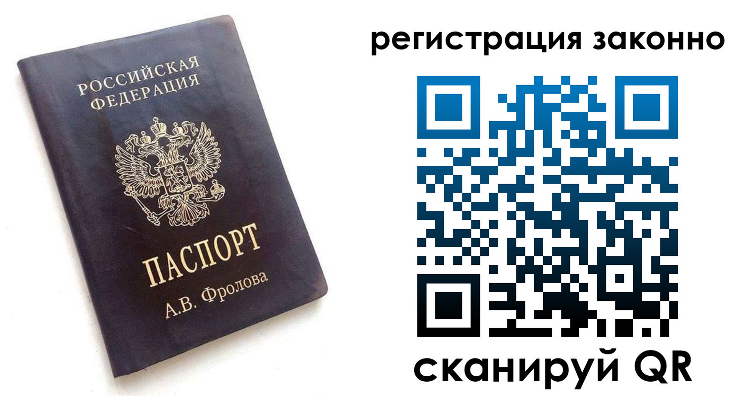 прописка от собственника в Южноуральске
