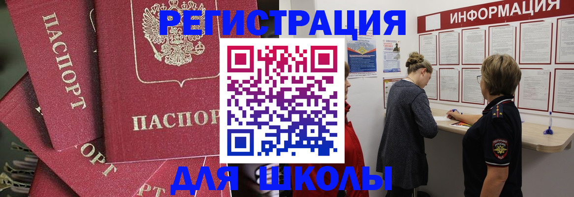 прописка от собственника в Южноуральске