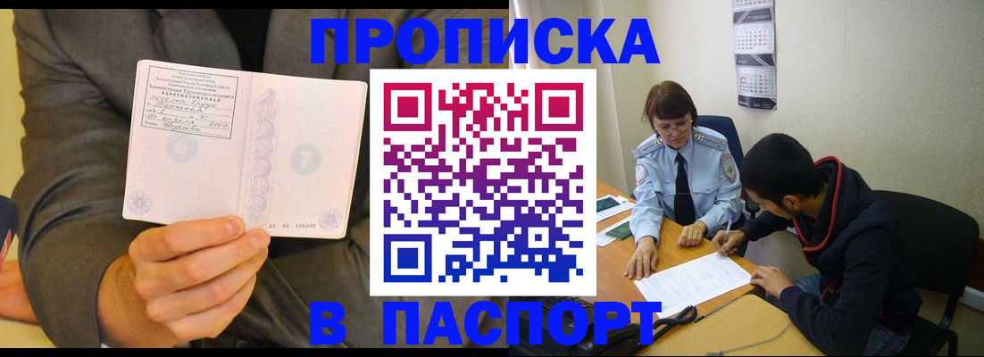 временная регистрация надежно в Южноуральске