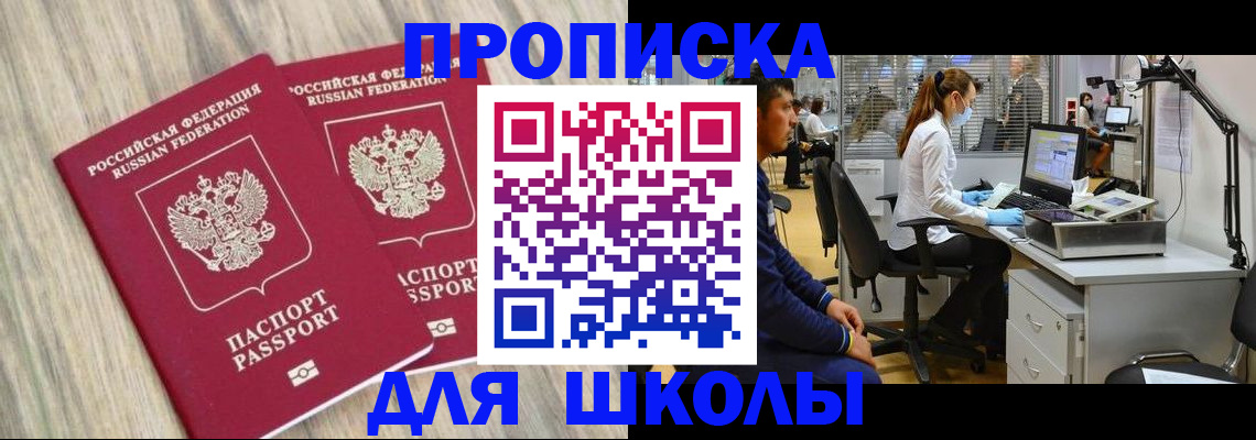 прописка от собственника в Южноуральске