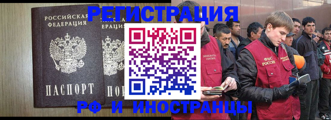регистрация в Южноуральске